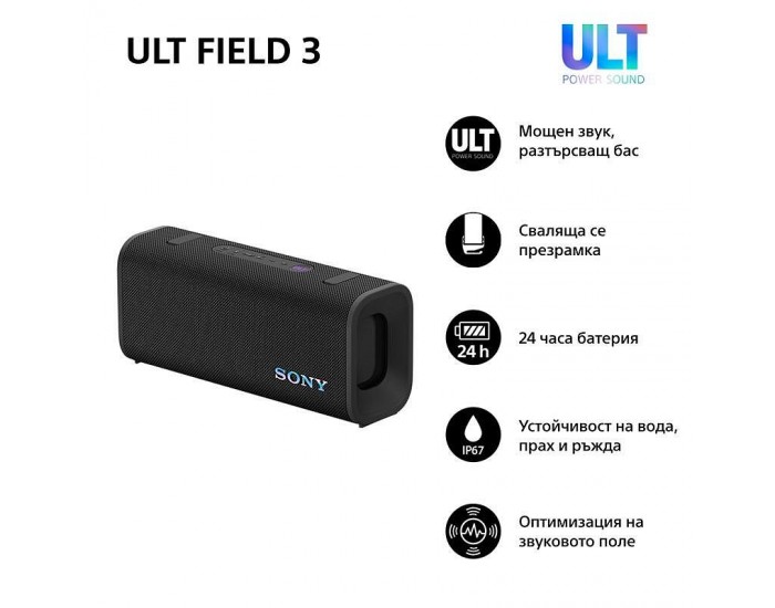 Bluetooth колонка Sony SRSULT30B ULT FIELD 3