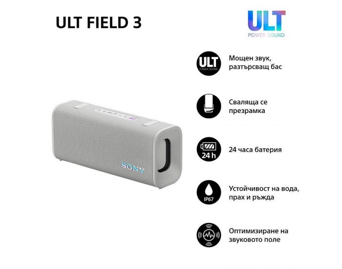 Bluetooth колонка Sony SRSULT30W ULT FIELD 3