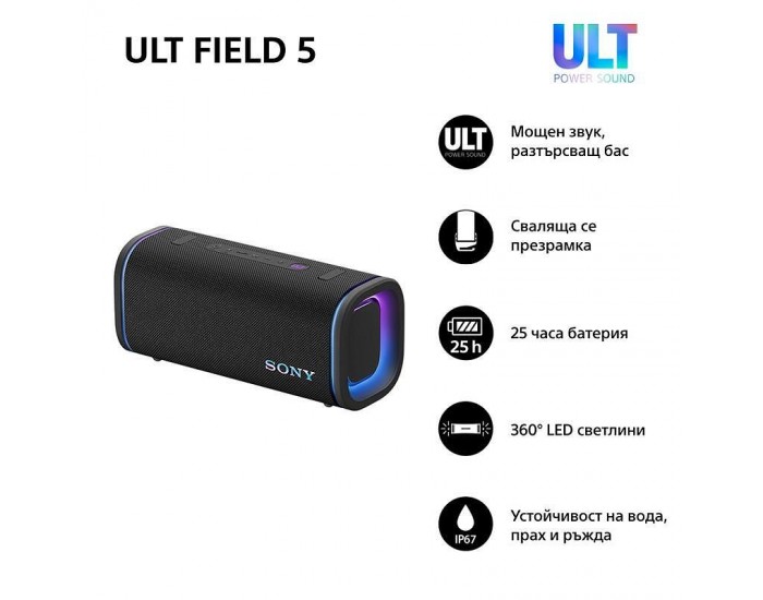 Bluetooth колонка Sony SRSULT50B ULT FIELD 5
