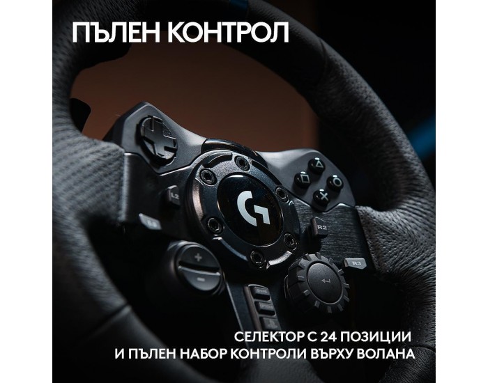 Волан Logitech G923 941-000149