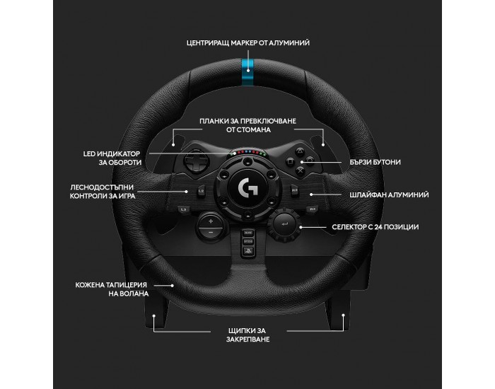Волан Logitech G923 941-000149