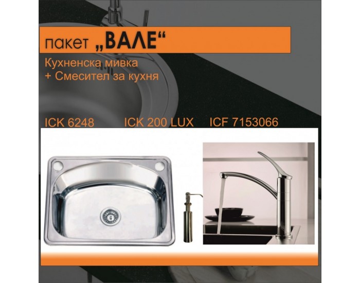 КУХН. МИВКА 6248+ 7153066 + ДОЗА. 200 LUX