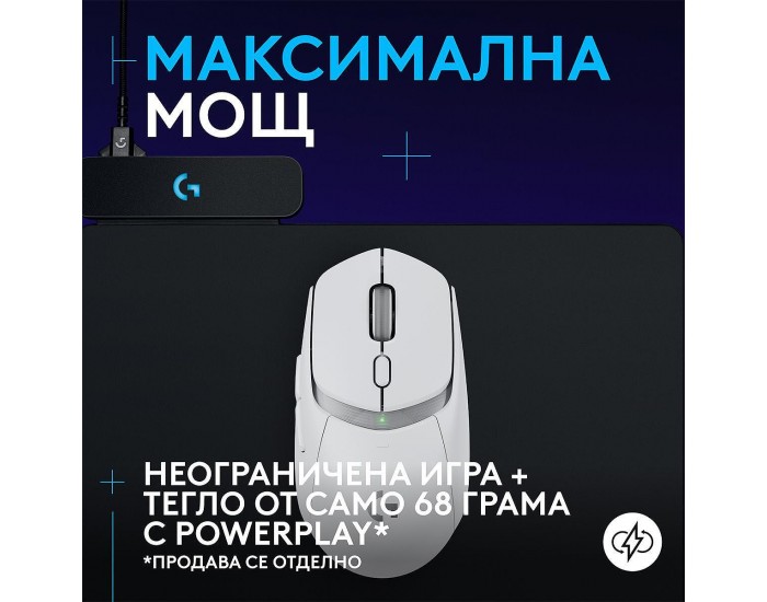 Мишка Logitech G309 Lightspeed Бяла 910-007207