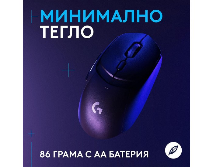 Мишка Logitech G309 Lightspeed Черна 910-007199