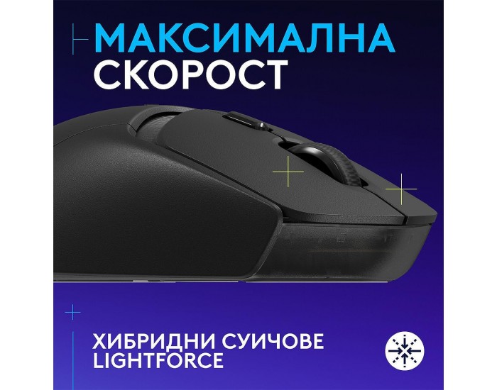 Мишка Logitech G309 Lightspeed Черна 910-007199