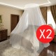 Sonata Мрежа против комари за легло, 2 бр, кръгла, 56x325x230 см -