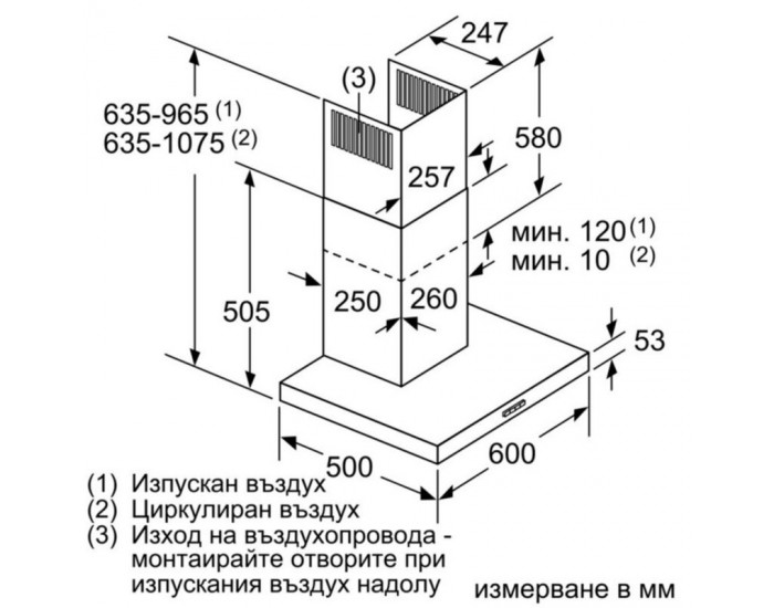 Вграден абсорбатор Bosch DWB67IM50