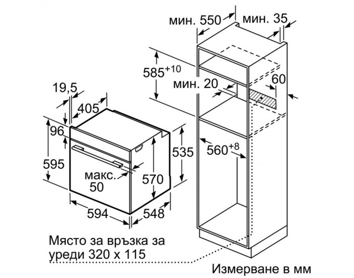 Вградена фурна Bosch HBA573BB1 , 71 , Push бутони , А , Пиролиза