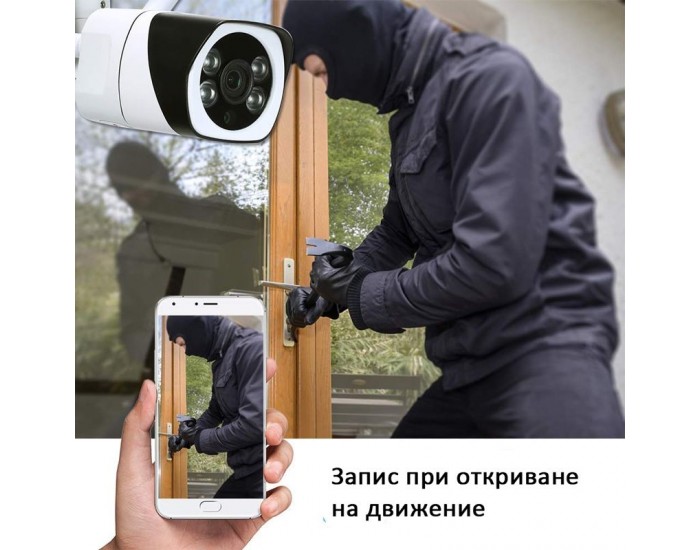 WIFI камера за външен монтаж WIFI камера за външен монтаж