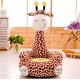 Детски плюшен фотьойл Smart Brown Giraffe