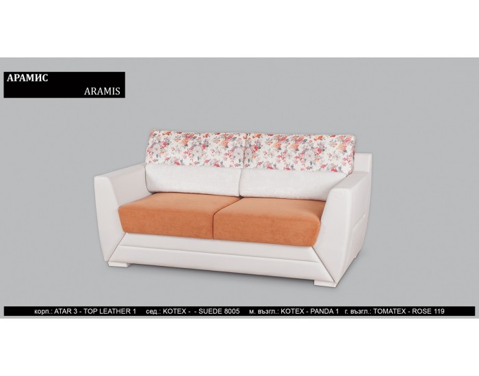 Диван Aramis BM, разтегателен