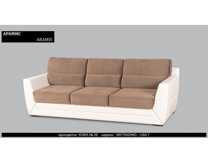 Диван Aramis BM, разтегателен