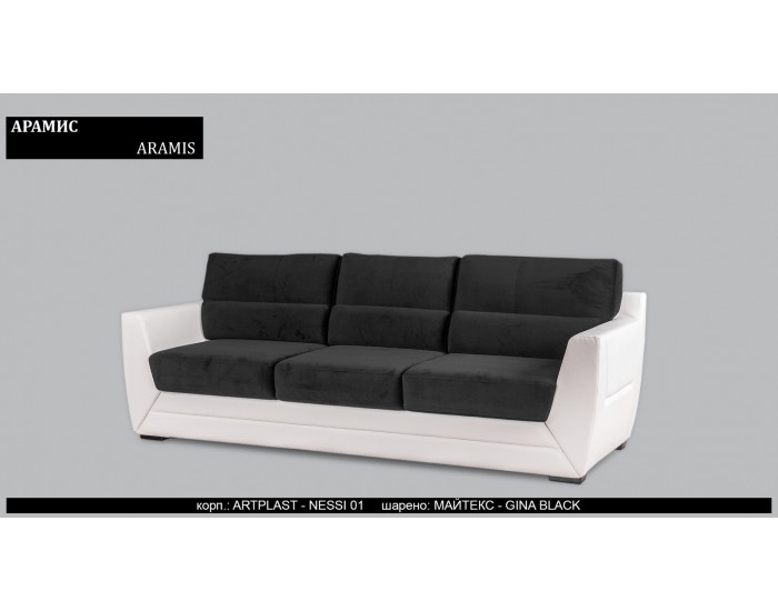 Диван Aramis BM, разтегателен