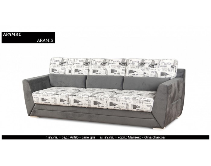 Диван Aramis BM, разтегателен