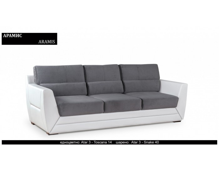 Диван Aramis BM, разтегателен