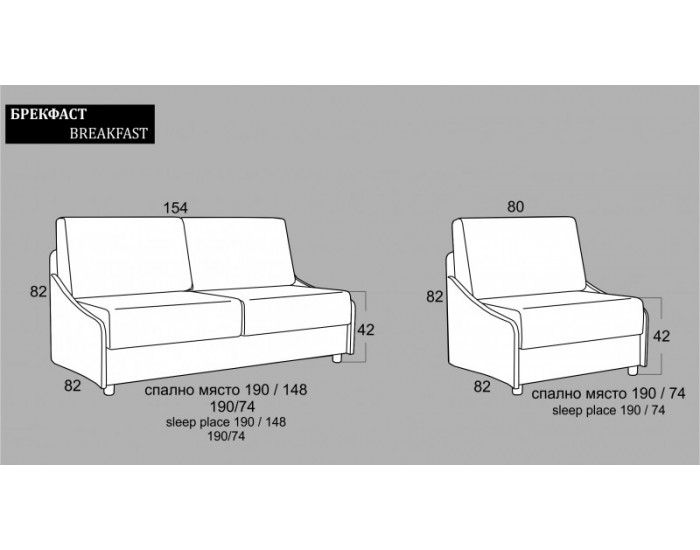 Диван Breakfast BM, разтегателен