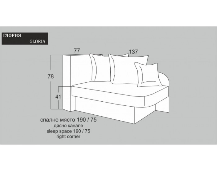 Диван Gloria BM, разтегателен