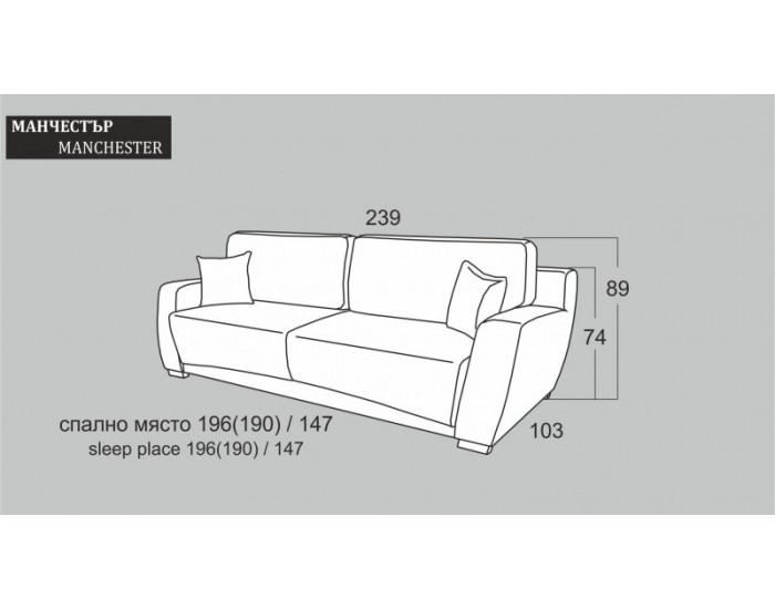 Диван Manchester BM, разтегателен