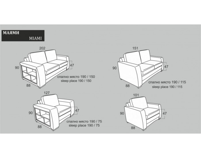 Диван Miami BM, разтегателен