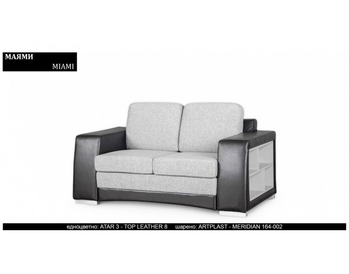 Диван Miami BM, разтегателен