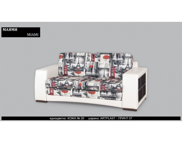 Диван Miami BM, разтегателен