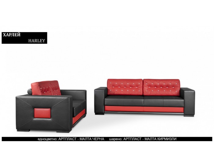 Диван Harley BM, разтегателен