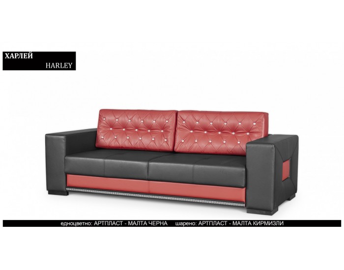 Диван Harley BM, разтегателен