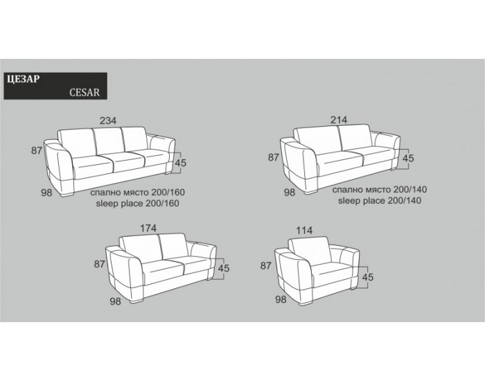 Диван Cesar BM, разтегателен,3-ка, 234см
