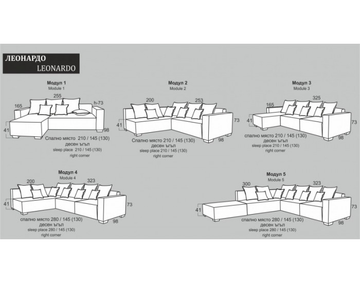 Ъглов диван Leonardo M3 BM, с ракла, разтегателен