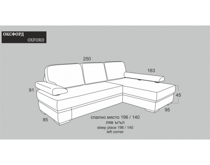 Ъглов диван Oxford BM, с ракла, разтегателен