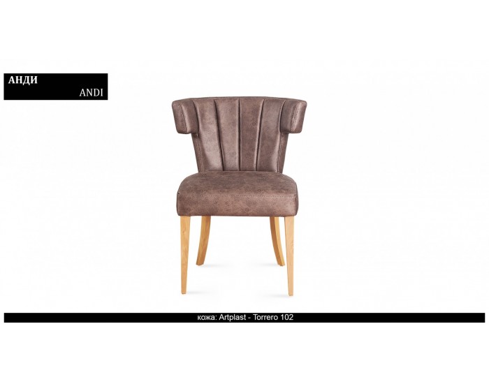 Трапезен стол Andi BM