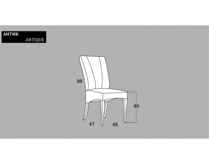 Трапезен стол Antique BM Трапезен стол Antique BM