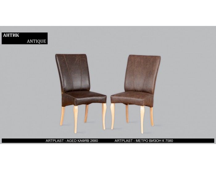 Трапезен стол Antique BM Трапезен стол Antique BM