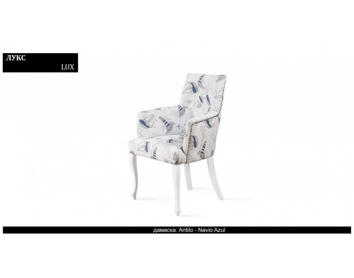 Кресло Lux BM, с подлакътник