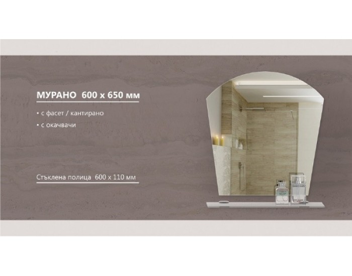 Огледало модел Murano Огледало модел Murano