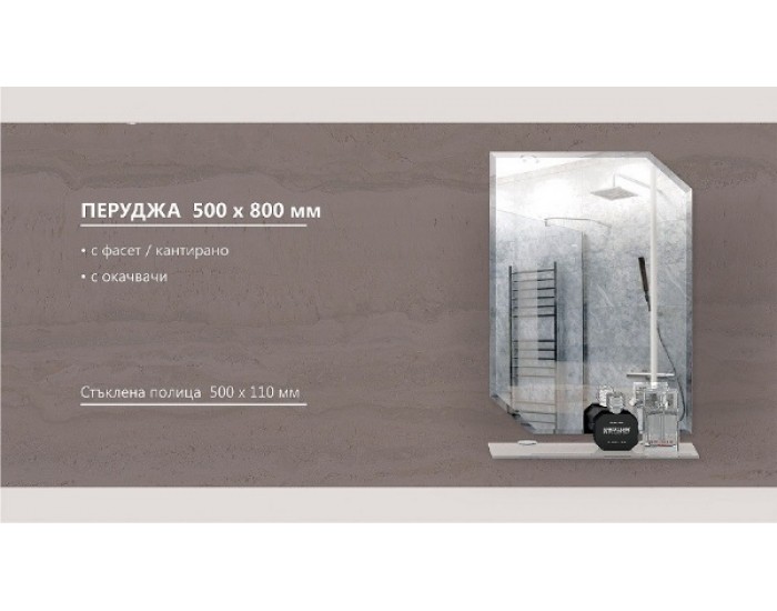 Огледало модел Perugia Огледало модел Perugia