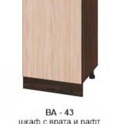 Долен шкаф с врата и рафт (десен/ляв) ВА-43 - Модули Венге и Астра