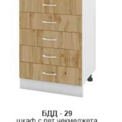 Долен шкаф с 5 чекмеджета БДД-329 - Модулни кухни