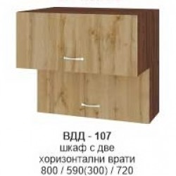Шкаф с две хоризонтални врати ВДД-107 - Irim